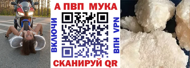Alpha-PVP мука Медвежьегорск