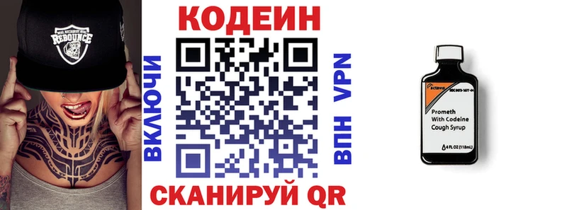 Кодеин напиток Lean (лин)  где купить наркоту  гидра онион  Медвежьегорск 