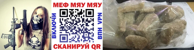 МЯУ-МЯУ кристаллы  Медвежьегорск 